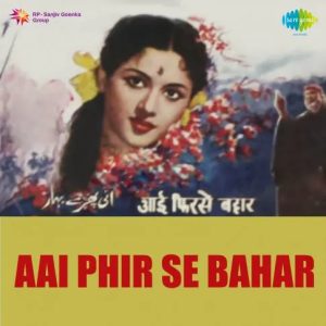 Khile Phool Rahon Men Paigham Laye MP3 song