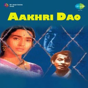 Aakhri Dao (1958) Mp3 Songs Download