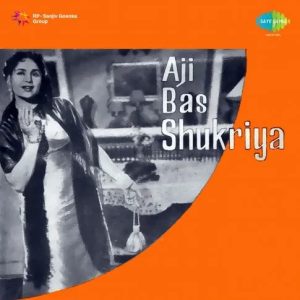 O Data De Humko Bhi Ek Nyara Bangla MP3 song