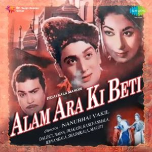 Alam Ara Ki Beti (1960) Mp3 Songs Download