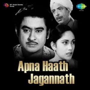 Ban Ke Gulgule MP3 song