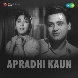 Apradhi Kaun (1957) Mp3 Songs Download