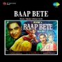 Mori Payal Geet Sunaye MP3 Song