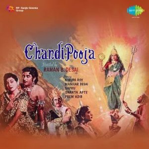 Bolo He Chandimata MP3 song