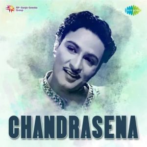 Chandrasena (1959) Mp3 Songs Download