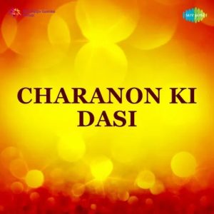 Kal Karte Beeti Re Umariya MP3 song