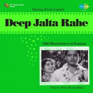 Deep Jalta Rahe (1959) Mp3 Songs Download