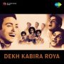 Meri Veena Tum Bin Roye MP3 Song