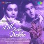 Do Ekam Do Do Duni Char MP3 Song