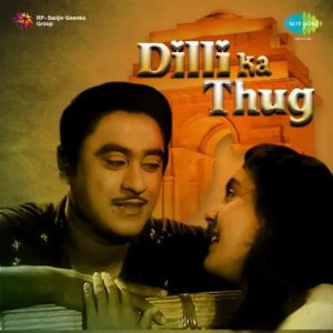 Kisi Ka Dil Lena Ho MP3 song