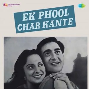 Ek Phool Char Kante (1960) Mp3 Songs Download