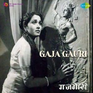 Gaja Gauri (1958) Mp3 Songs Download