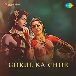 Aaya Re Kaun Sakhi Apni Nagariya MP3 song