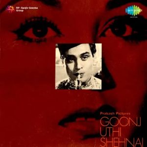 Goonj Uthi Shehnai (1959) Mp3 Songs Download