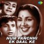 Puja Ke Do Phool Chadhakar MP3 Song