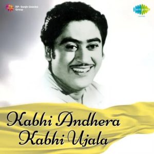 Kabhi Andhera Kabhi Ujala (1958) Mp3 Songs Download