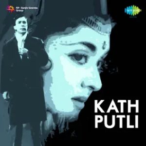 Bol Ri Kath Putli Pt. 1 MP3 song