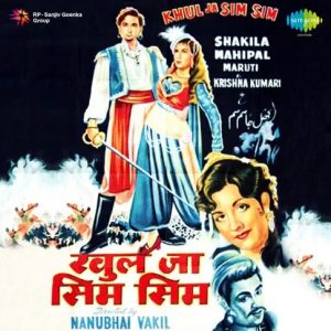 Aaj Kuchh Hone Wala Hai MP3 song