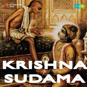 Krishna Sudama (1957) Mp3 Songs Download