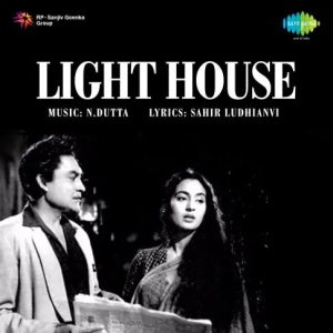 Light House (1958) Mp3 Songs Download