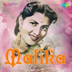 Malika (1956) Mp3 Songs Download