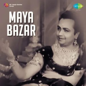 Maya Bazar (1958) Mp3 Songs Download