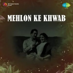 Yeh Hai Jeevan Ki Rail MP3 song