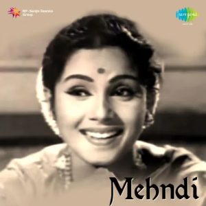 Meri Dulhan Bareli Se Aai Re MP3 song