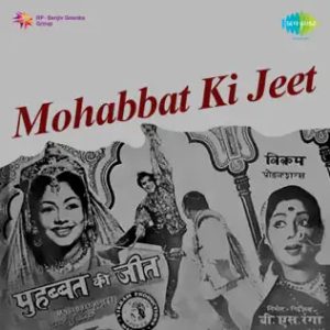 Mohabbat Ki Jeet (1960) Mp3 Songs Download