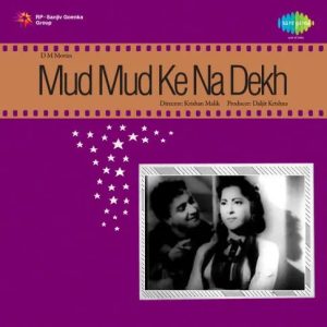 Baghon Mein Kabutar Kale MP3 song