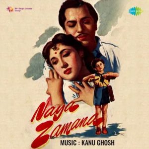 Ghabra Ke Mohabbat Kar Baithe MP3 song