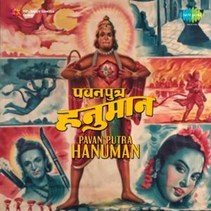 Jago He Bajrangbali MP3 song