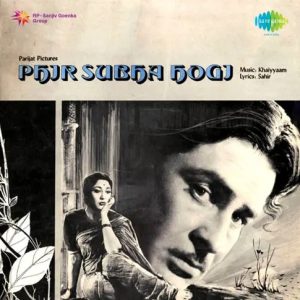 Phir Subah Hogi (1958) Mp3 Songs Download