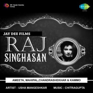 Raj Singhasan (1958) Mp3 Songs Download