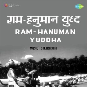 Ram Hanuman Yuddha (1957) Mp3 Songs Download