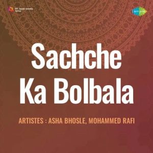 Sachche Ka Bolbala (1958) Mp3 Songs Download