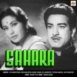 Sahara (1958) Mp3 Songs Download