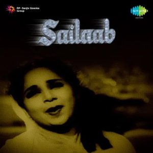 Aai Bahar MP3 song