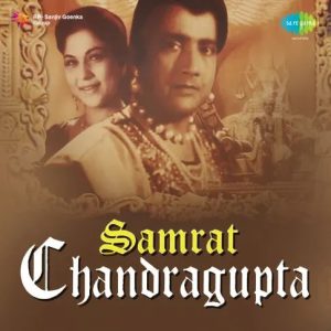 Samrat Chandragupta (1958) Mp3 Songs Download