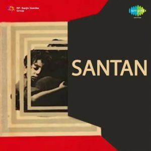 Santan (1959) Mp3 Songs Download