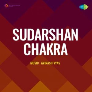 Sudarshan Chakra (1956) Mp3 Songs Download