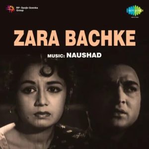 Ae Ishq Ise Barbad Na Kar MP3 song