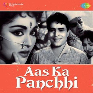 Ae Dil Pyar Ki Manzil MP3 song