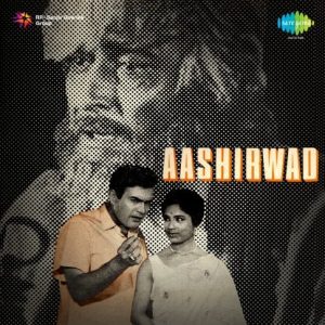 Aashirwad MP3 song