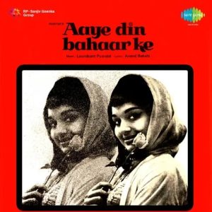 Aaye Din Bahaar Ke (1966) Mp3 Songs Download