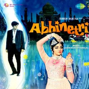 Abhinetri (1970) Mp3 Songs Download