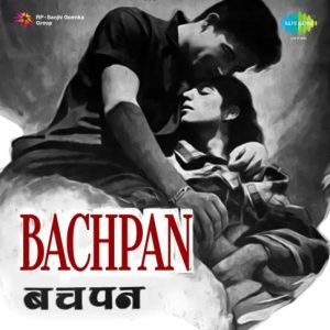 Bachpan (1963) Mp3 Songs Download