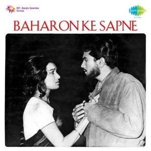 Baharon Ke Sapne (1967) Mp3 Songs Download