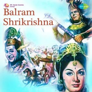 Kahan Sudama Kahan Ghanshyam MP3 song