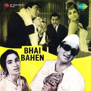 Bhai Bahen (1969) Mp3 Songs Download